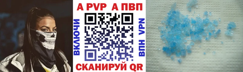 APVP крисы CK  Купить  Весьегонск 