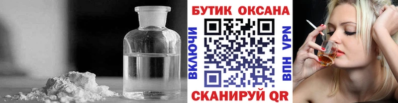 Бутират буратино  Купить где  Весьегонск 