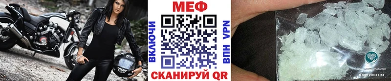 Купить закладки  Весьегонск  МЕФ mephedrone 